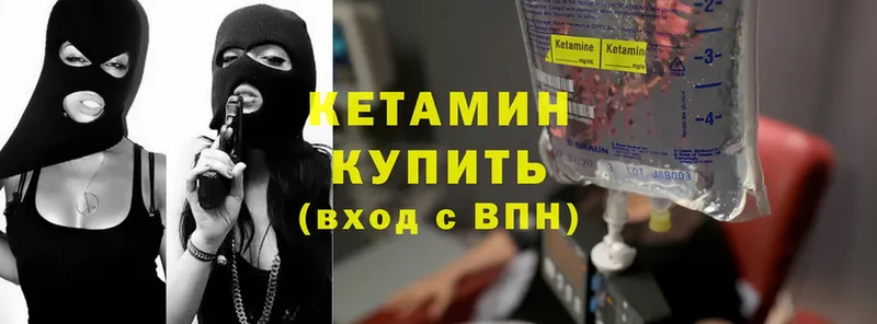 КЕТАМИН ketamine  Канаш 