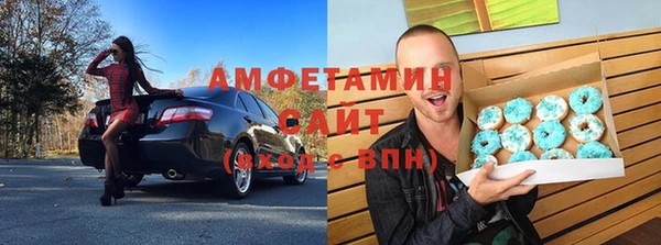 амфетамин Волоколамск