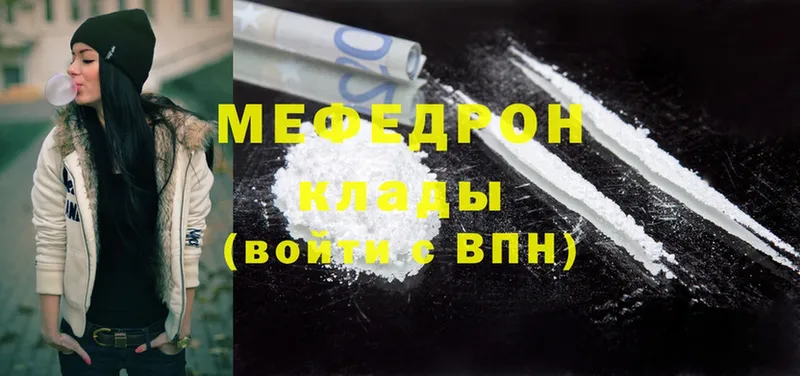 гидра как войти  купить наркоту  Канаш  МЕФ mephedrone 